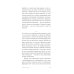 Парадокс страха: Как одержимость безопасностью мешает нам жить. (обл.)