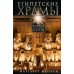 Египетские храмы. Жилища таинственных богов