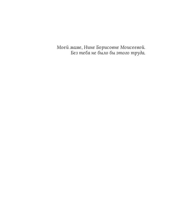 Дополнительное изображение книги «Мой рай и ад: я работала в школе»