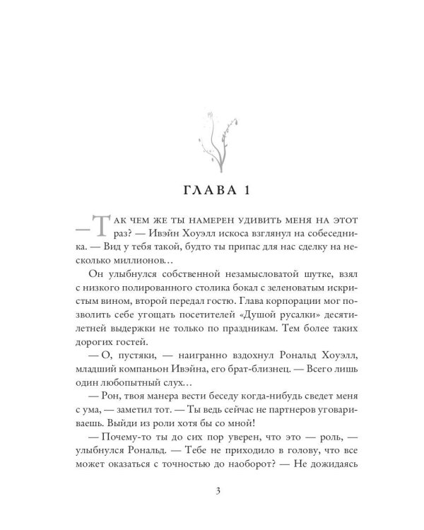 Принцесса с револьвером