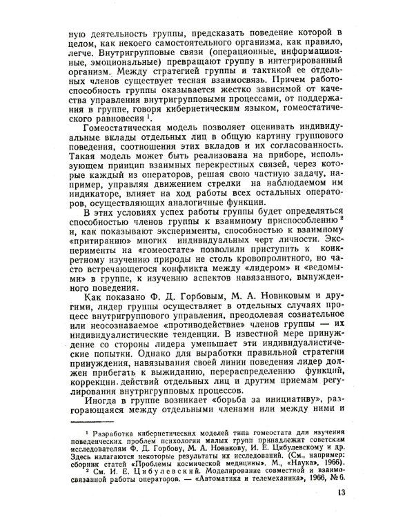 Алгебра конфликта. Дилемма заключенного, имитация решений, рефлексивное управление