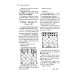 Комбинации и ловушки в дебюте. Полный курс. 2-е изд., доп.и перераб