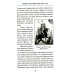 Русские святые воины в тысячелетней истории России. Сказания о житии воинов, полководцев и военных священников. История воинского духовенства