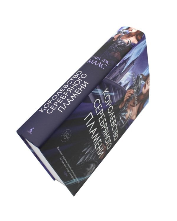 Цикл "Королевство шипов и роз" (комплект из 5-ти книг)