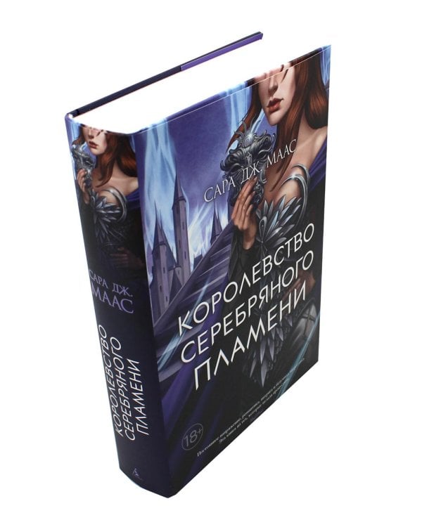 Цикл "Королевство шипов и роз" (комплект из 5-ти книг)