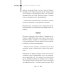 Краткий курс тайных искусств Шепотки и ритуалы. Бабушкины заговоры на все случаи жизни