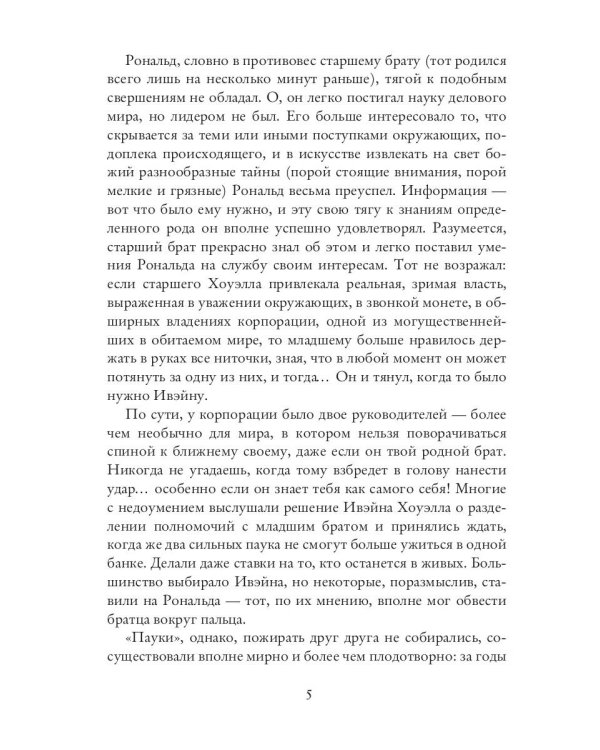 Принцесса с револьвером