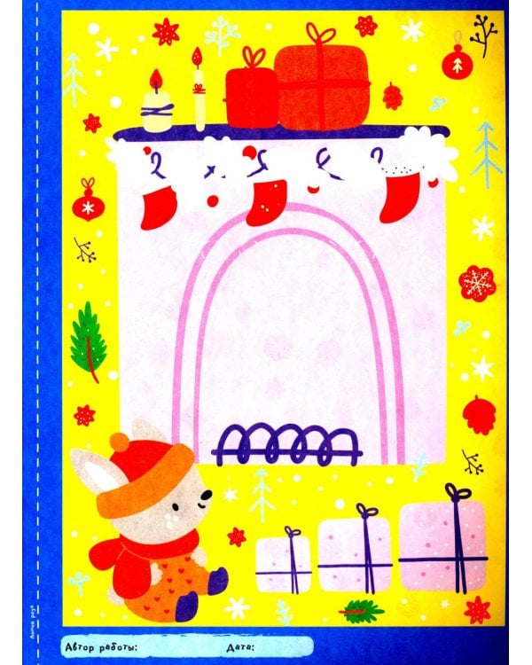 Творческая тетрадь. Новогодняя. 4-6 лет