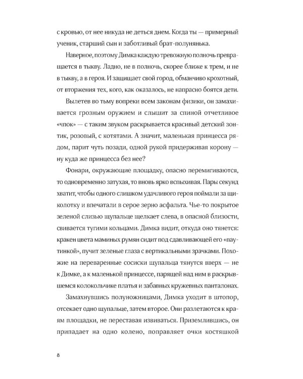 Тени за стеклом