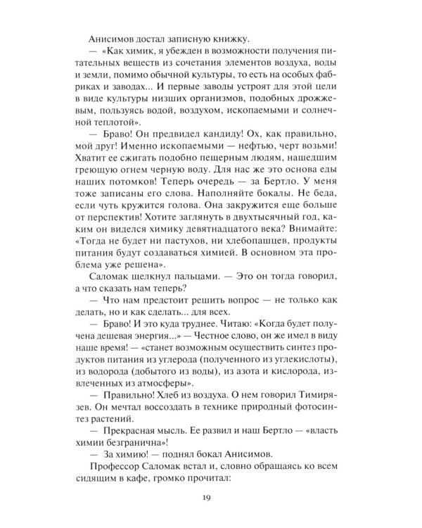 Дополнительное изображение книги «Купол надежды. Роман-мечта о трех книгах»