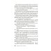 Дополнительное изображение книги «Код 93. Районы»