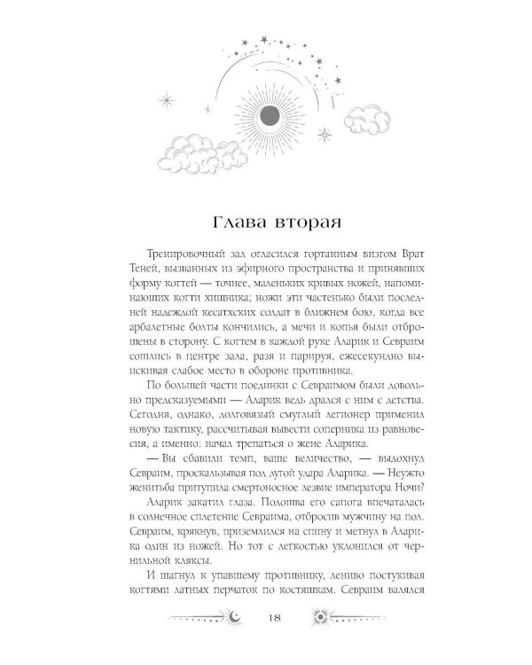 Сезон штормов