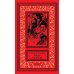 Дополнительное изображение книги «Купол надежды. Роман-мечта о трех книгах»