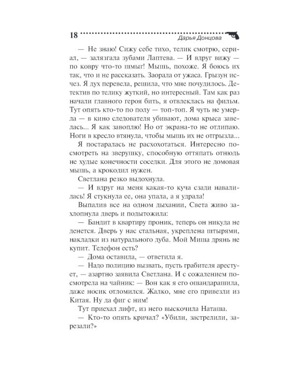 Пряник с черной икрой