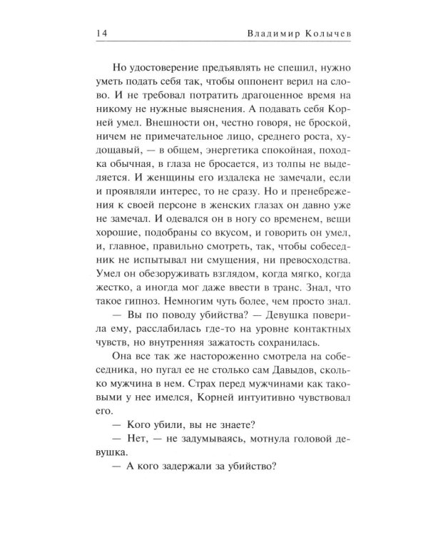 Диагноз с пулей в сердце