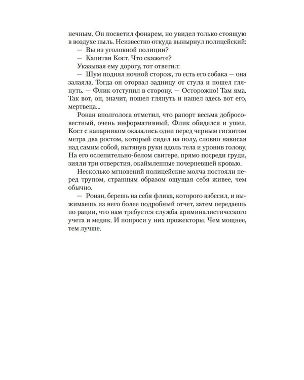 Дополнительное изображение книги «Код 93. Районы»