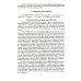 Машины для земляных работ: Учебное пособие Машины для земляных работ: Учебное пособие