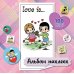 Love is... Альбом наклеек (розовый) (100 наклеек )