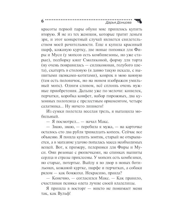 Пряник с черной икрой