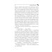 Пряник с черной икрой