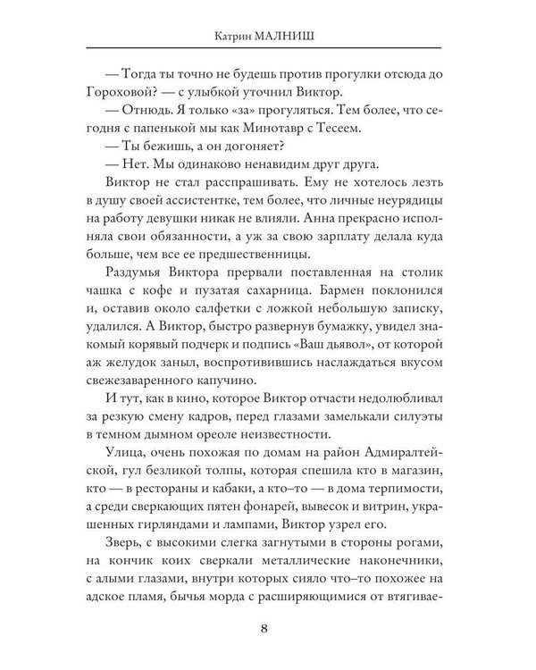 Дополнительное изображение книги «Распутин: Тот, кого боится дьявол»