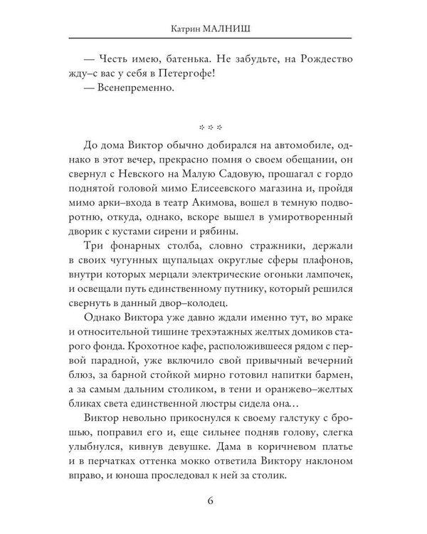 Дополнительное изображение книги «Распутин: Тот, кого боится дьявол»