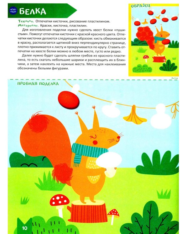 Творческая тетрадь. Чудеса фантазии. 4-6 лет