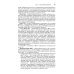 ВИЧ-инфекция и СПИД. Национальное руководство. 2-е изд., перераб.и доп