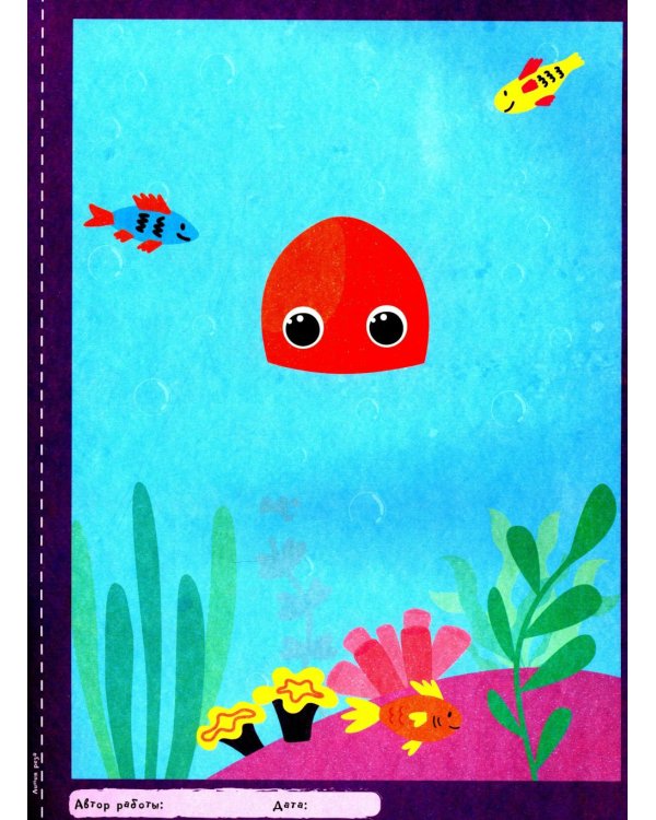 Творческая тетрадь. Чудеса фантазии. 4-6 лет