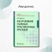 Изготовление съёмных пластиночных протезов. Учебник Изготовление съёмных пластиночных протезов. Учебник