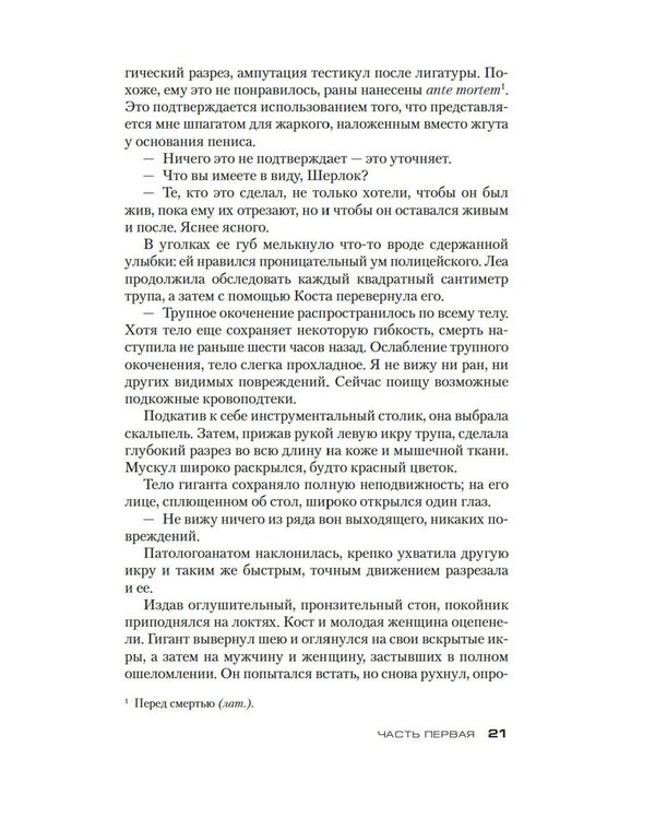 Дополнительное изображение книги «Код 93. Районы»