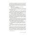 Дополнительное изображение книги «Код 93. Районы»