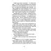 Время всегда хорошее: повесть. 19-е изд