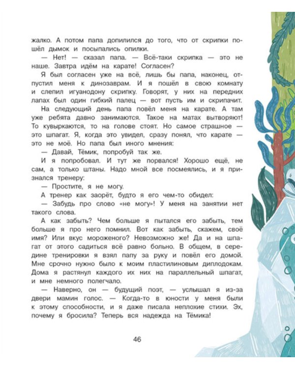 Все про моего папу