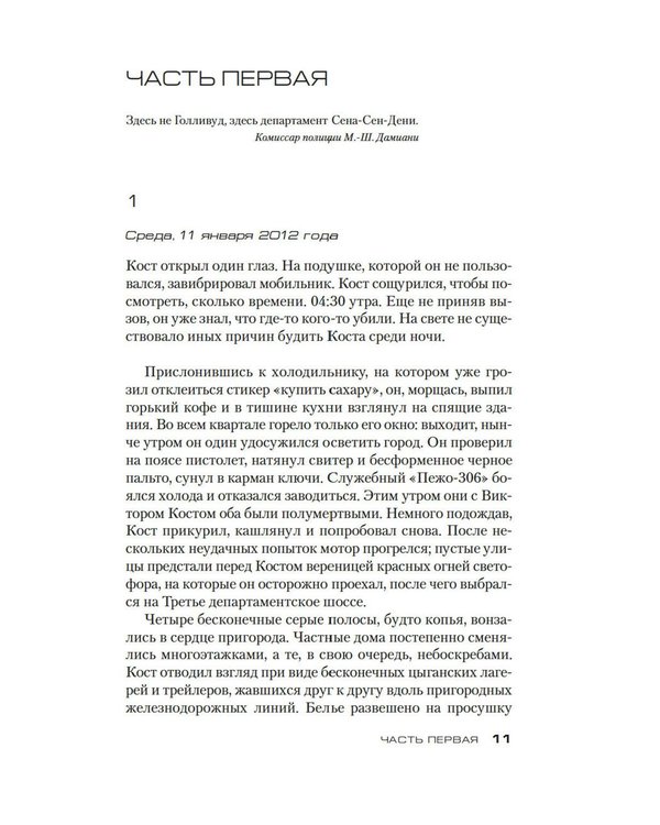 Дополнительное изображение книги «Код 93. Районы»