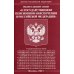ФЗ "О государственном пенсионном обеспечении в РФ"