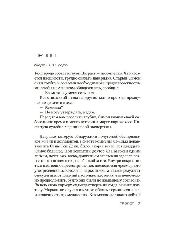Дополнительное изображение книги «Код 93. Районы»