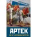 Артек. 100 лет "республике детства"
