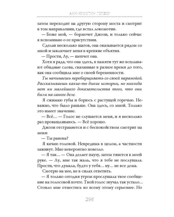 21 день до моей смерти