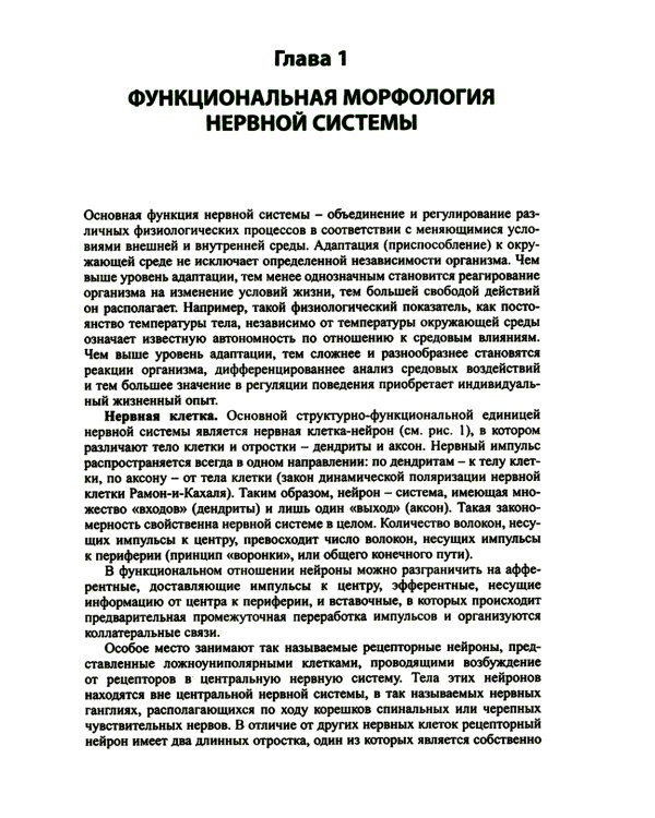Детская неврология: Учебное пособие. 7-е изд