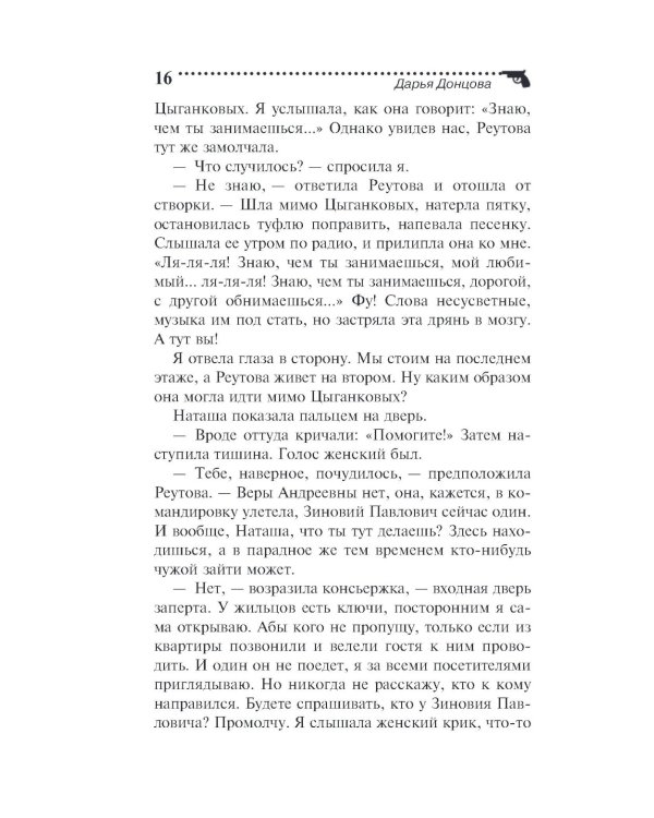 Пряник с черной икрой