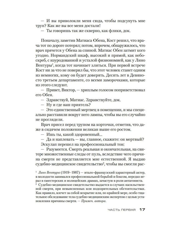 Дополнительное изображение книги «Код 93. Районы»