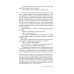 Дополнительное изображение книги «Код 93. Районы»