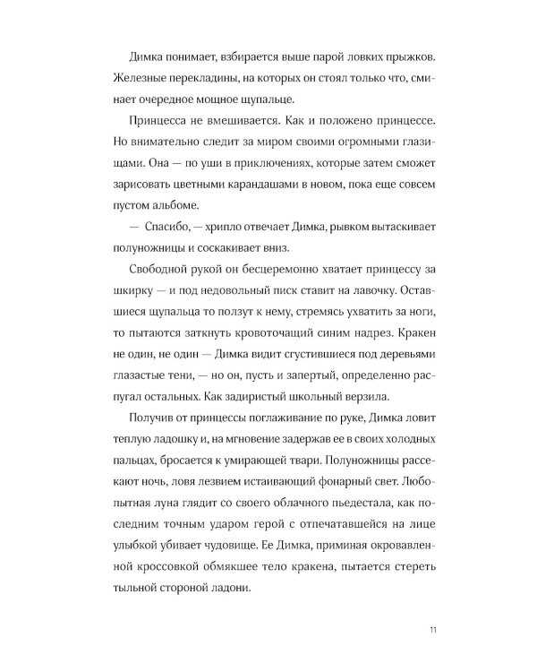 Тени за стеклом