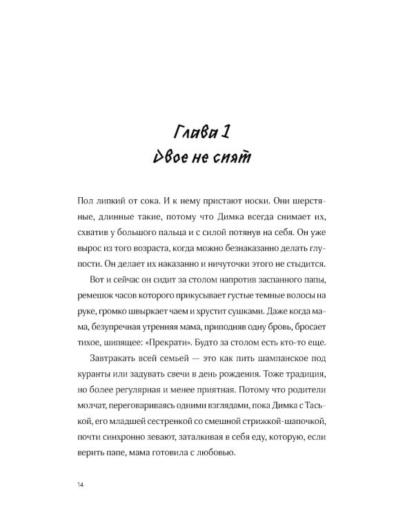 Тени за стеклом