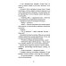 Время всегда хорошее: повесть. 19-е изд