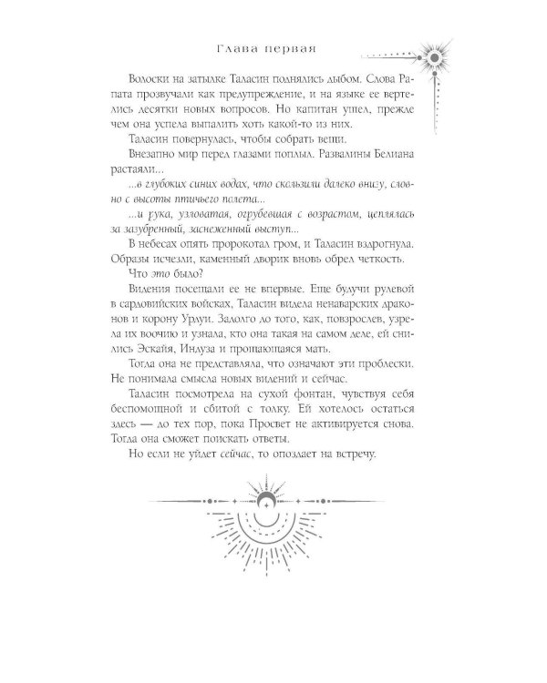 Сезон штормов