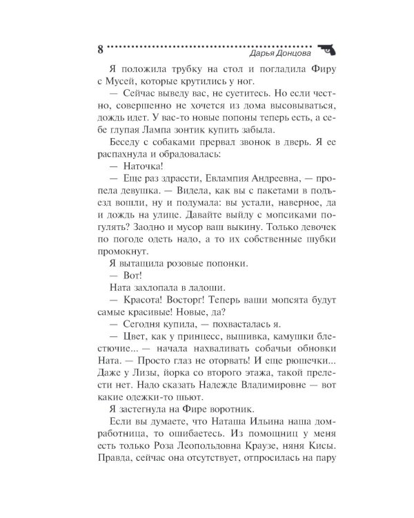 Пряник с черной икрой