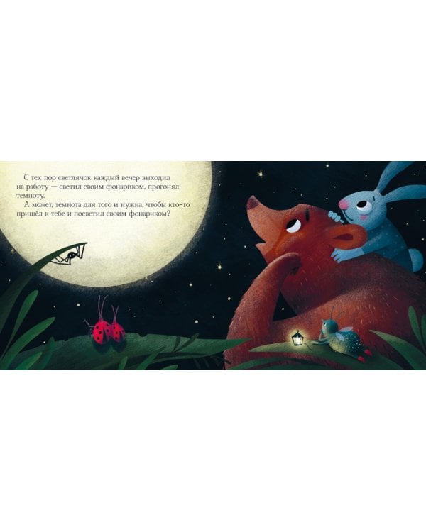 Добрых снов, малыш!