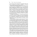 ВИЧ-инфекция и СПИД. Национальное руководство. 2-е изд., перераб.и доп